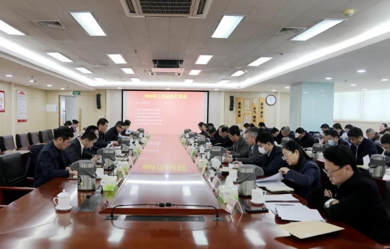 經(jīng)開(kāi)區(qū)召開(kāi)2024年工作總結(jié)匯報(bào)會(huì)